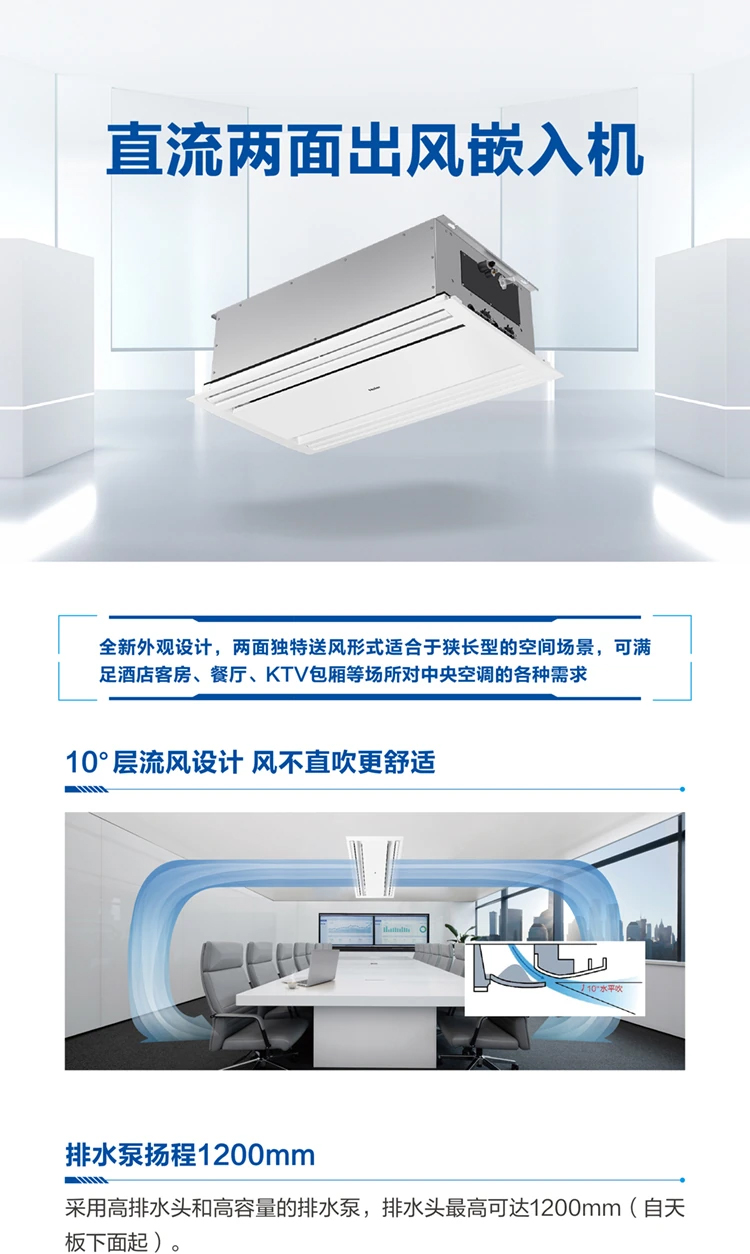 兩面出風(fēng)嵌入機(jī)-4_01