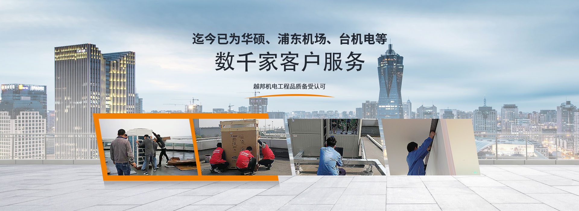 越邦機(jī)電與臺(tái)積電、華碩工廠合作