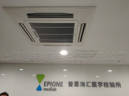 普恩海匯醫學檢驗所中央空調多聯機工程安裝