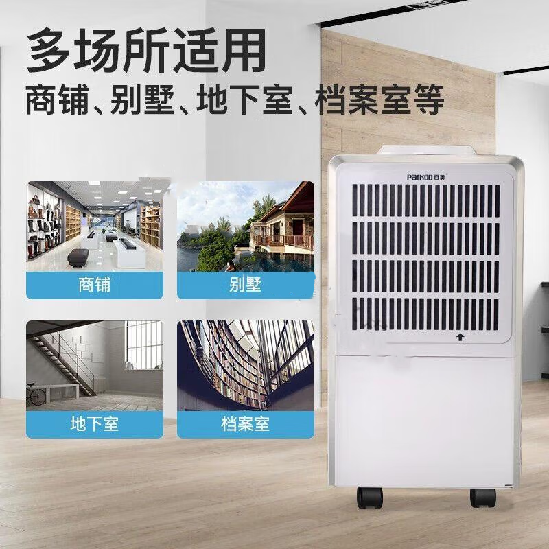 移動除濕機(jī)-11