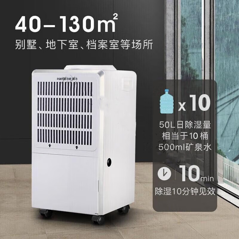 移動除濕機(jī)-12