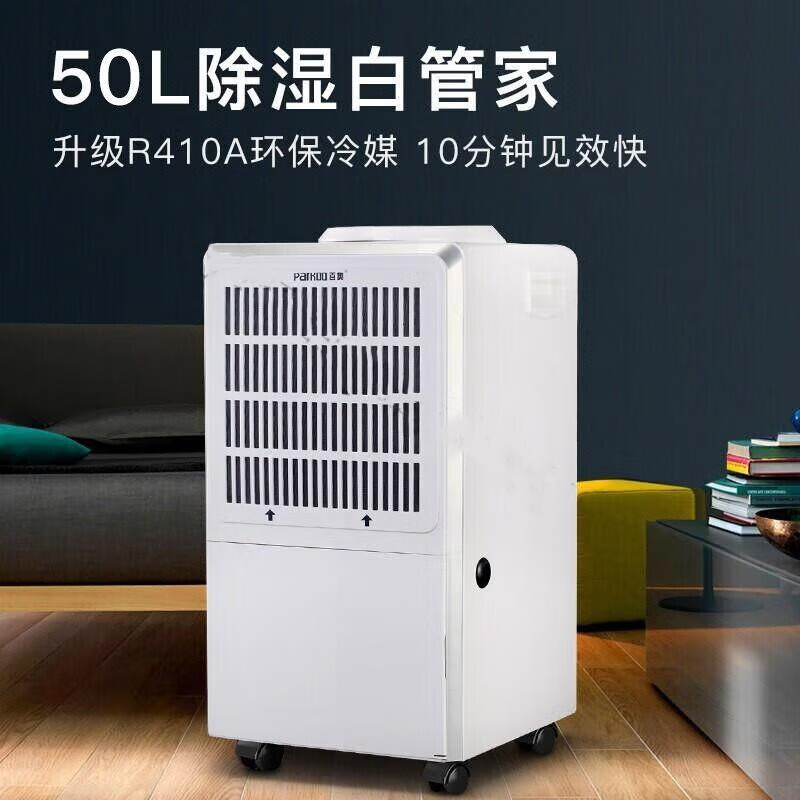 移動除濕機(jī)-13