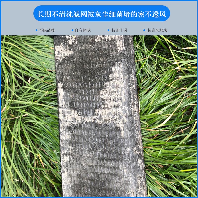 中央空調過濾網無需清洗？