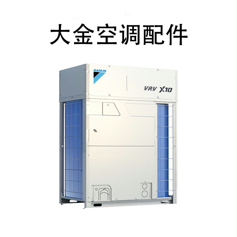 大金空調配件-1