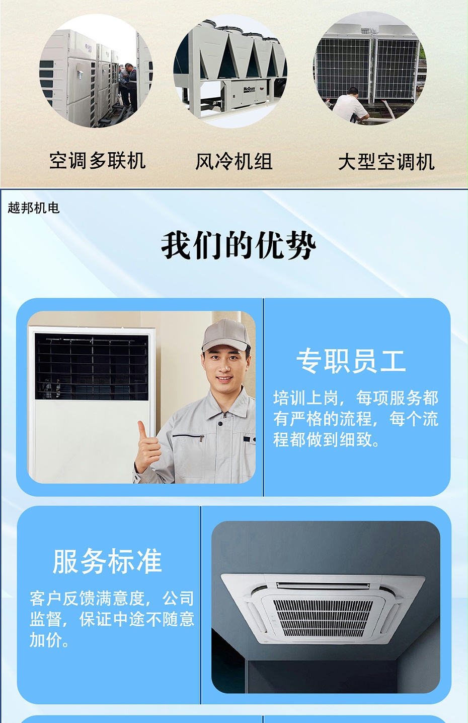 中央空調上門檢修-1_03