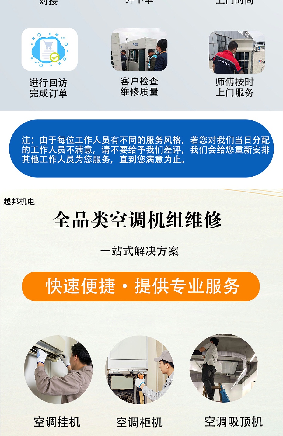 中央空調上門檢修-1_02