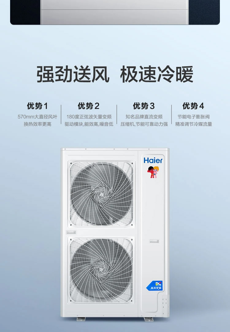 海爾10匹柜機-4_04