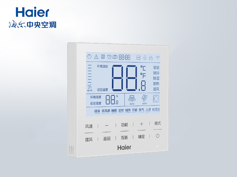 海爾控制器HYR-E60AC(D) 中央空調(diào)配件線(xiàn)控