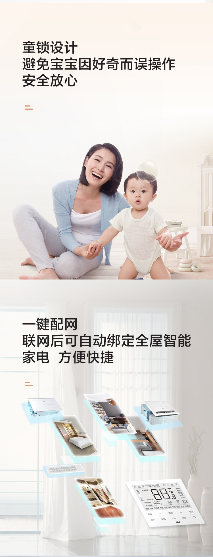 海爾中央空調(diào)線(xiàn)控器10