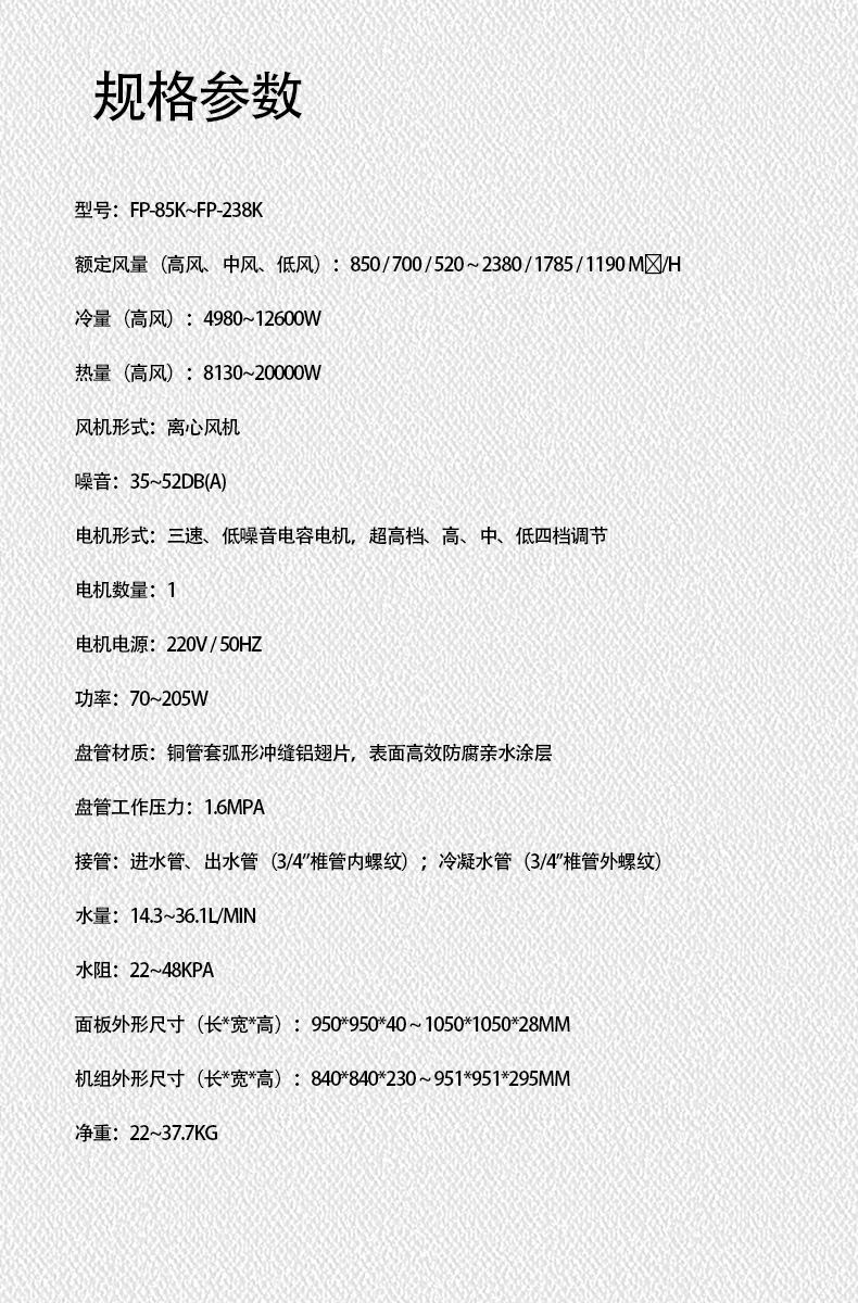 卡式風(fēng)機(jī)盤(pán)管5(1)