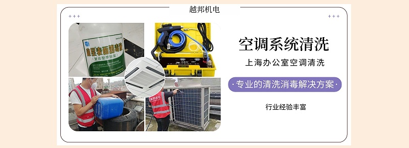 辦公大樓空調(diào)維護3