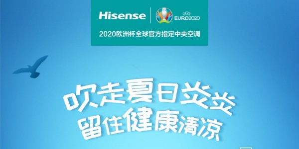 海信中央空調全天開，費電嗎？