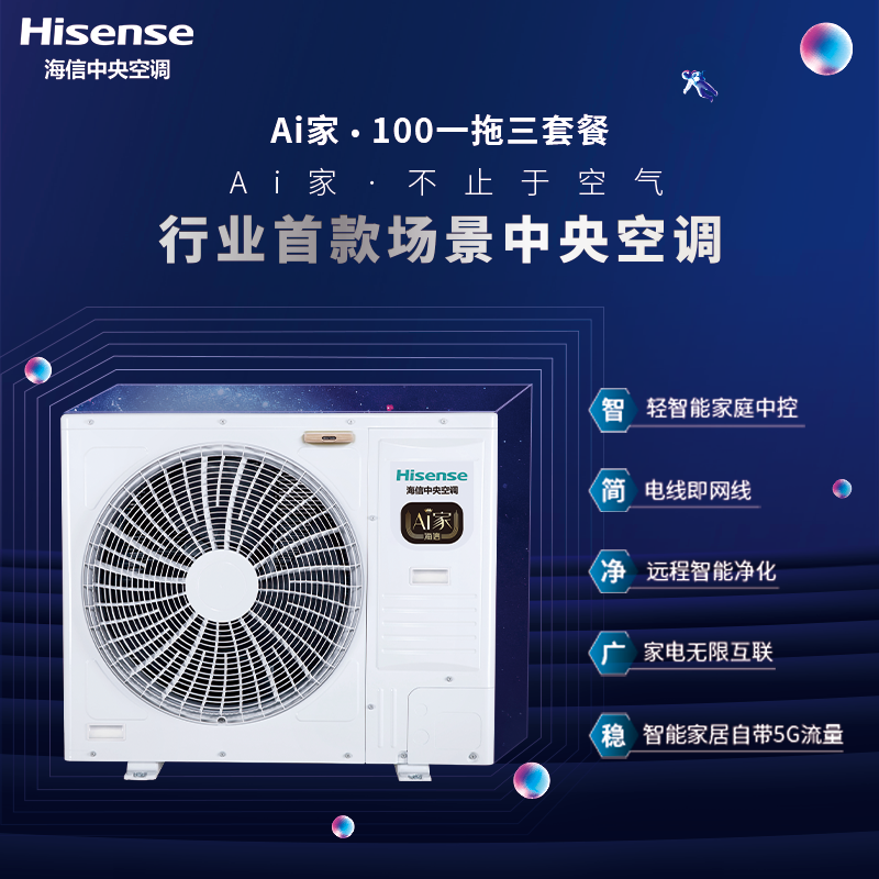 海信中央空調-Ai家一拖三 智能家庭中控 HVR-100W:E2FZBp:L