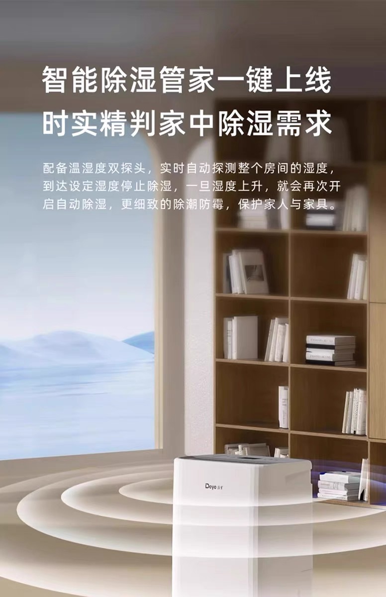 家用除濕機2