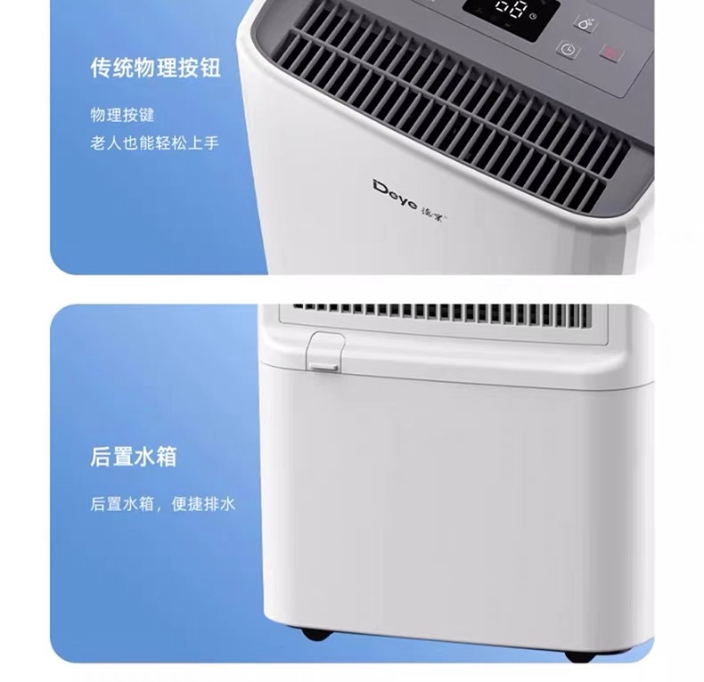 家用除濕機7