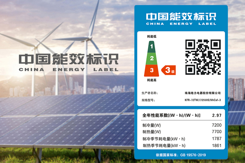 天井機3匹定頻冷暖3級能效12