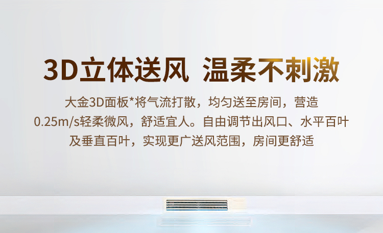 大金多聯(lián)機(jī)4