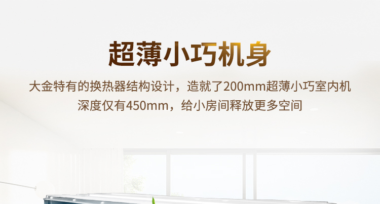 大金多聯(lián)機(jī)9