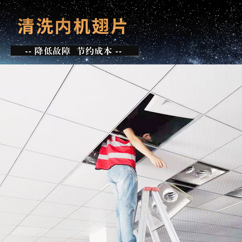 自己清洗中央空調麻煩嗎？