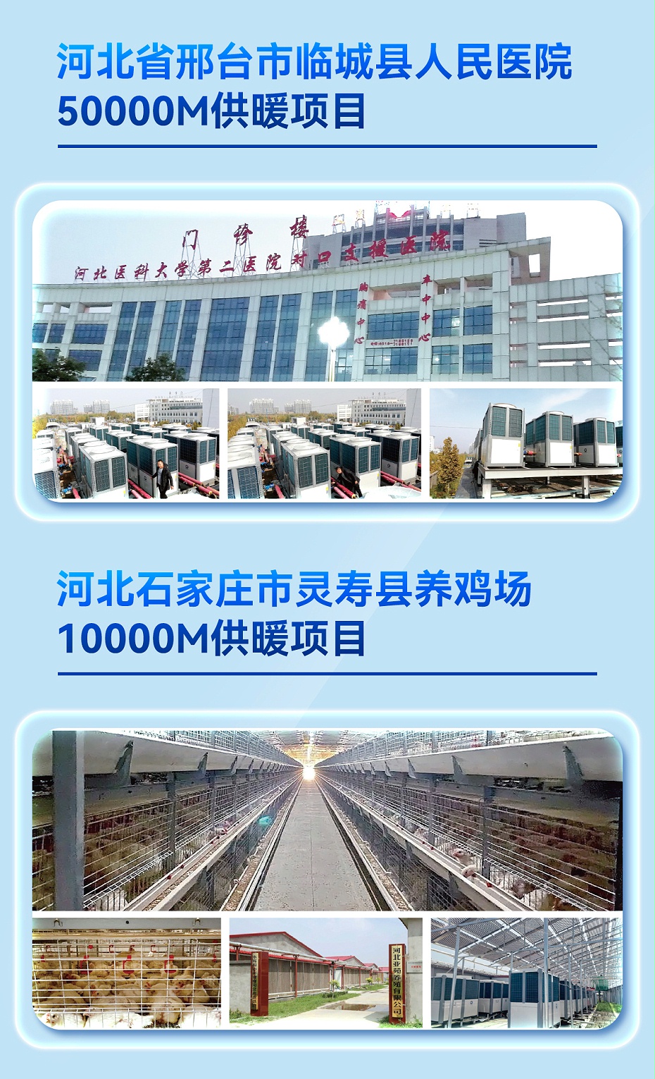 紐恩泰常溫?zé)岜脵C(jī)組7