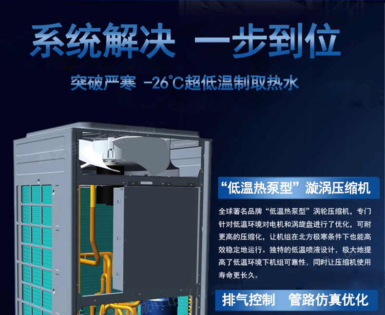 格力紅冰系列空氣源熱泵簡(jiǎn)介 格力紅冰系列空氣源熱泵簡(jiǎn)介