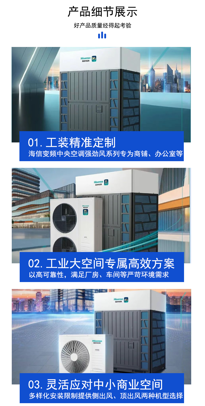 海信商品詳情頁(yè)面-2_05