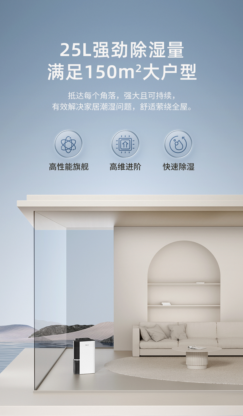 德業(yè)除濕機7