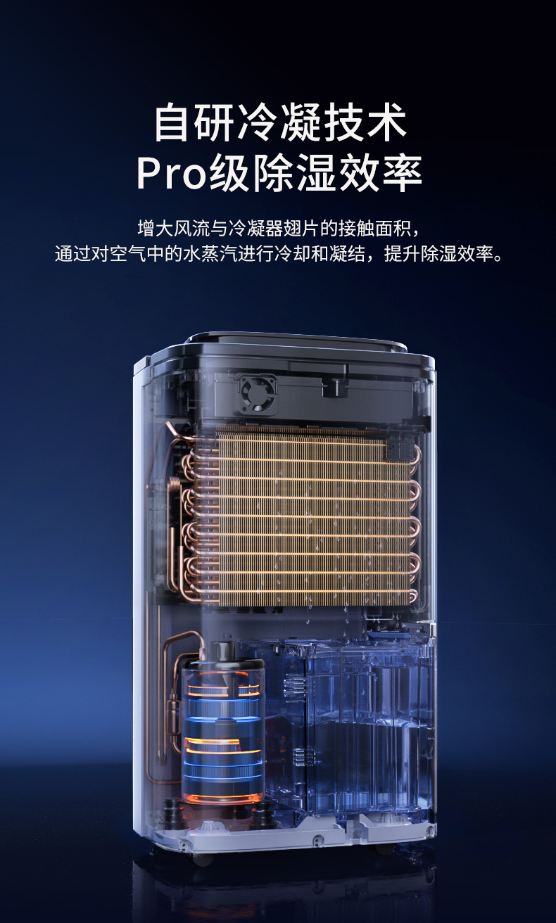 德業(yè)除濕機8