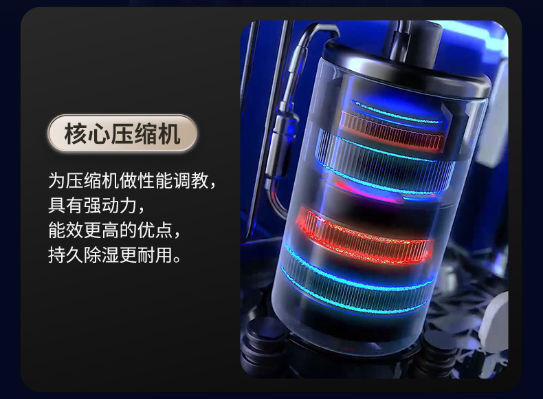 德業(yè)除濕機9