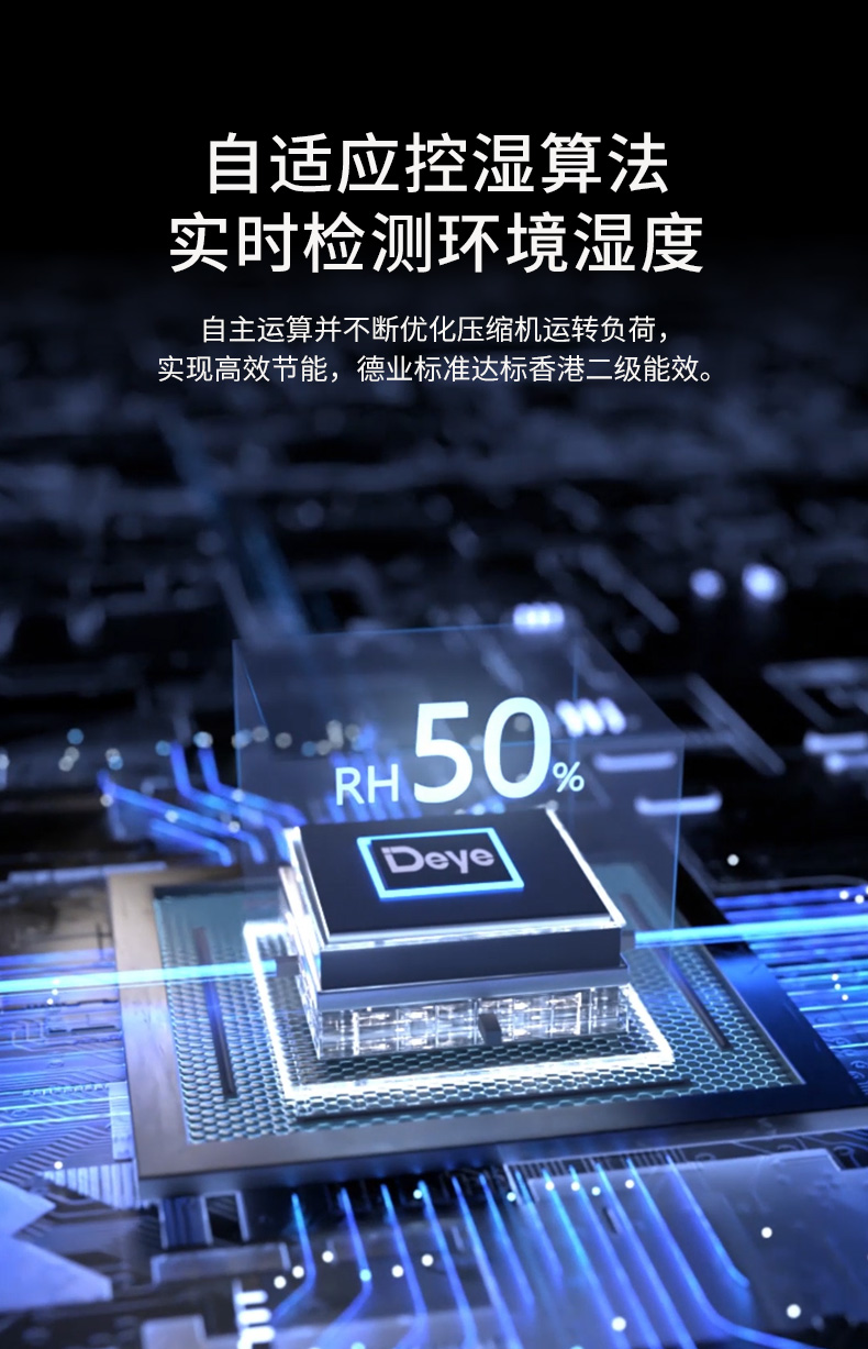 德業(yè)除濕機10