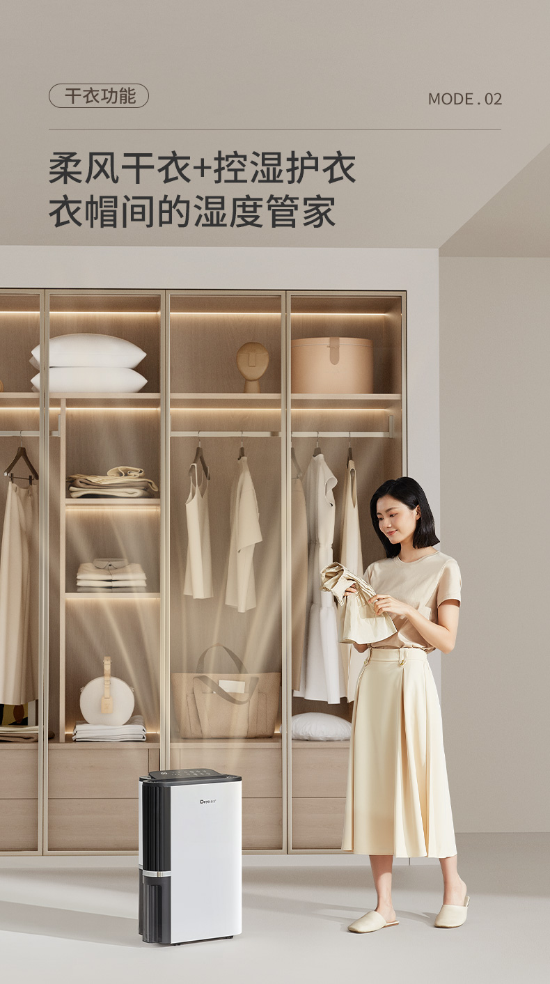 德業(yè)除濕機13