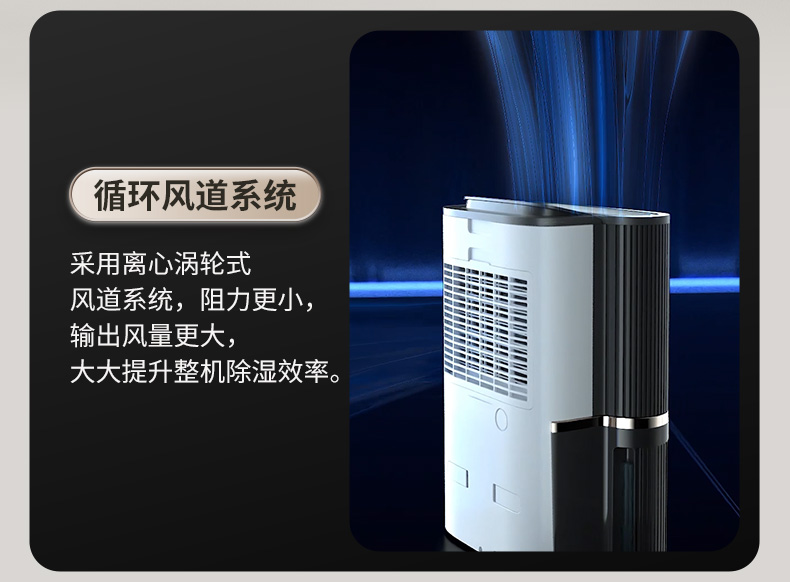 德業(yè)除濕機14