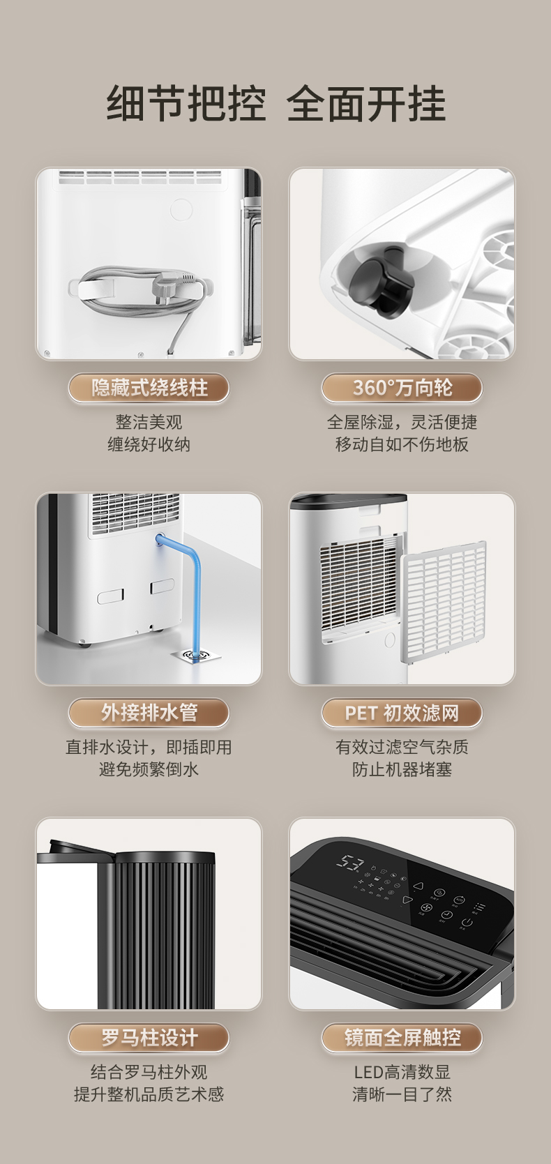 德業(yè)除濕機22