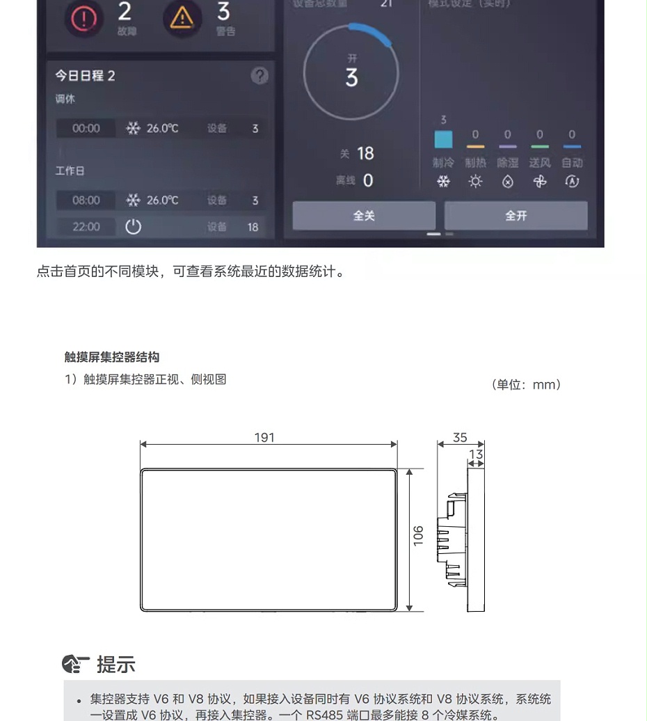 美的線控器5MDV8-TC3-7_02