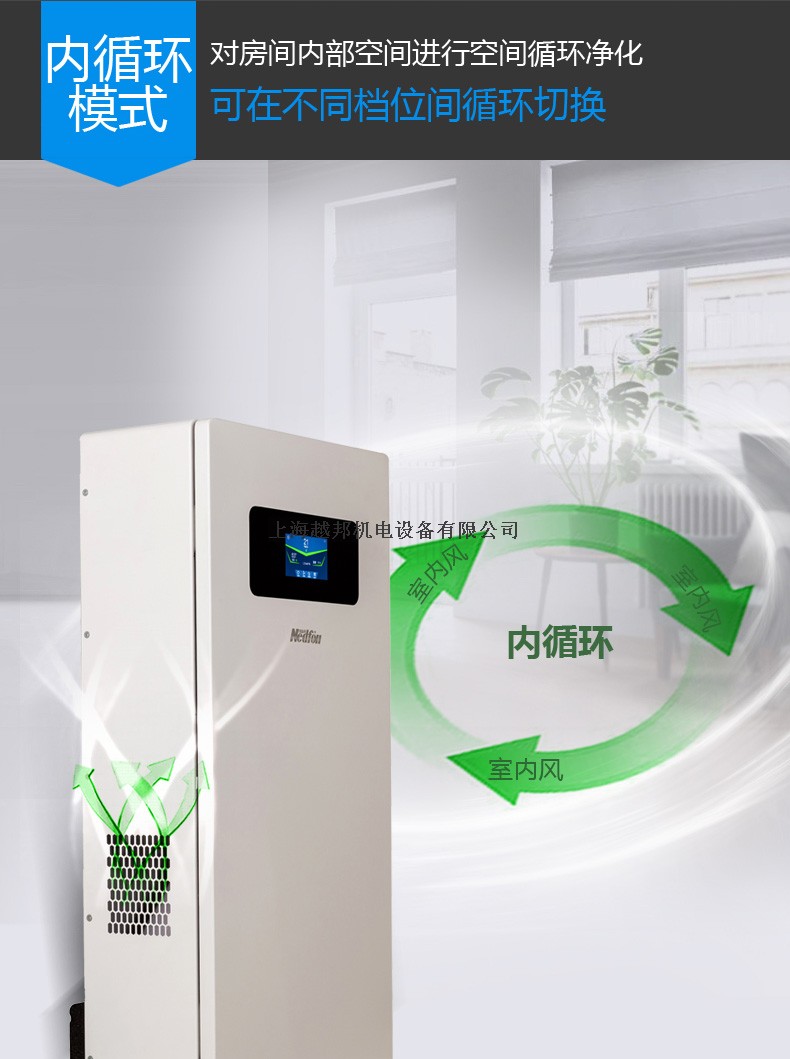 壁掛智能新風機5