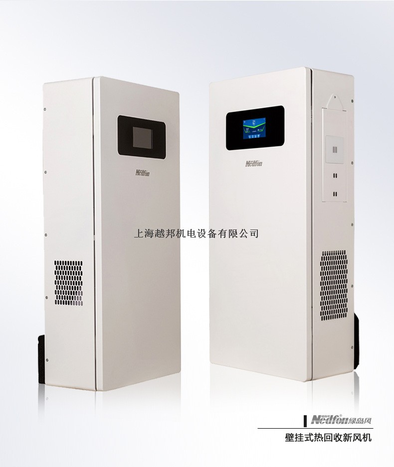 壁掛智能新風機14
