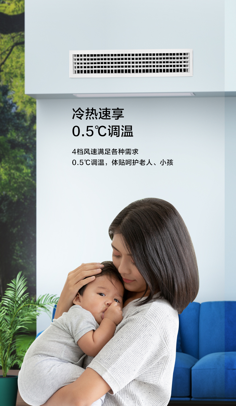 美的中央空調頤享風管機6