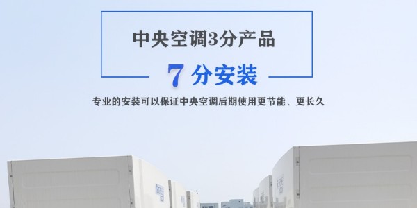 家庭安裝大金中央空調的優勢