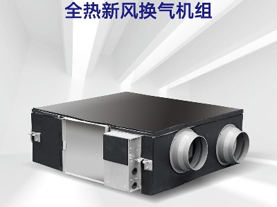 格力商用ZQ系列全熱交換新風(fēng)換氣機(jī)組