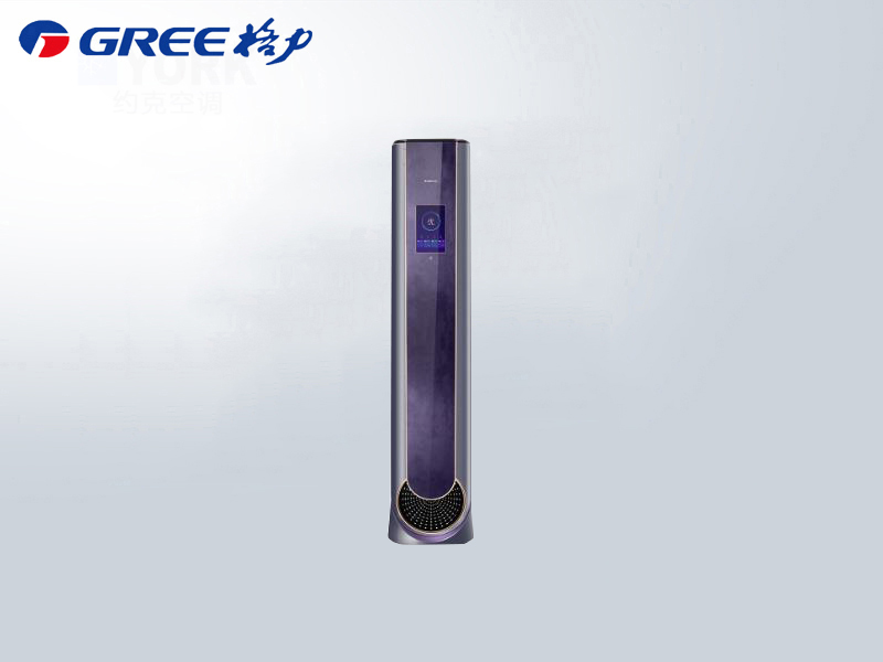 格力至尊變頻柜機立式3匹KFR-72LW/（72503）FNHCa-B1岱山紫