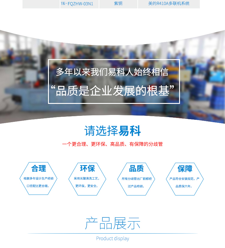 美的多聯機分歧管_03