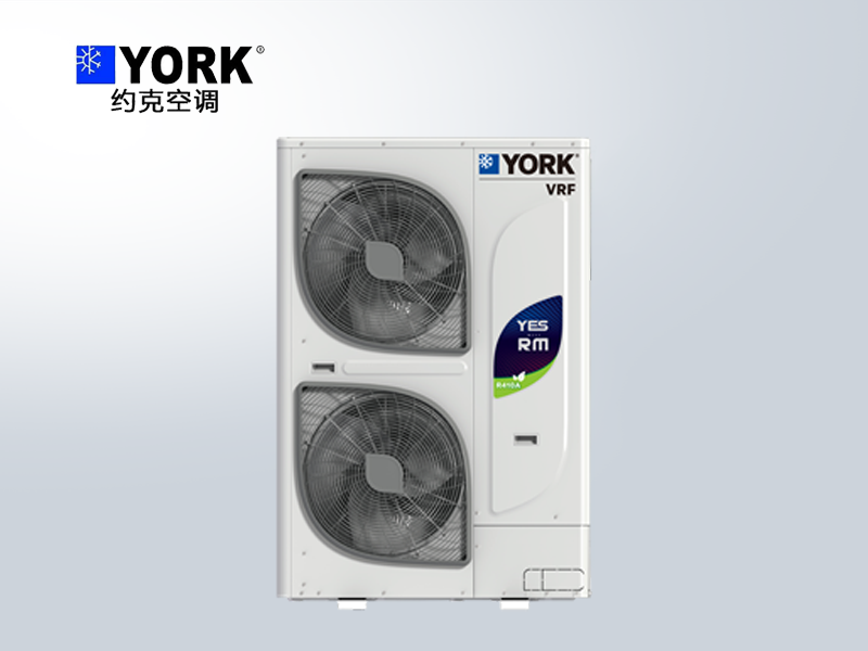 約克地暖中央空調YES-RM系列