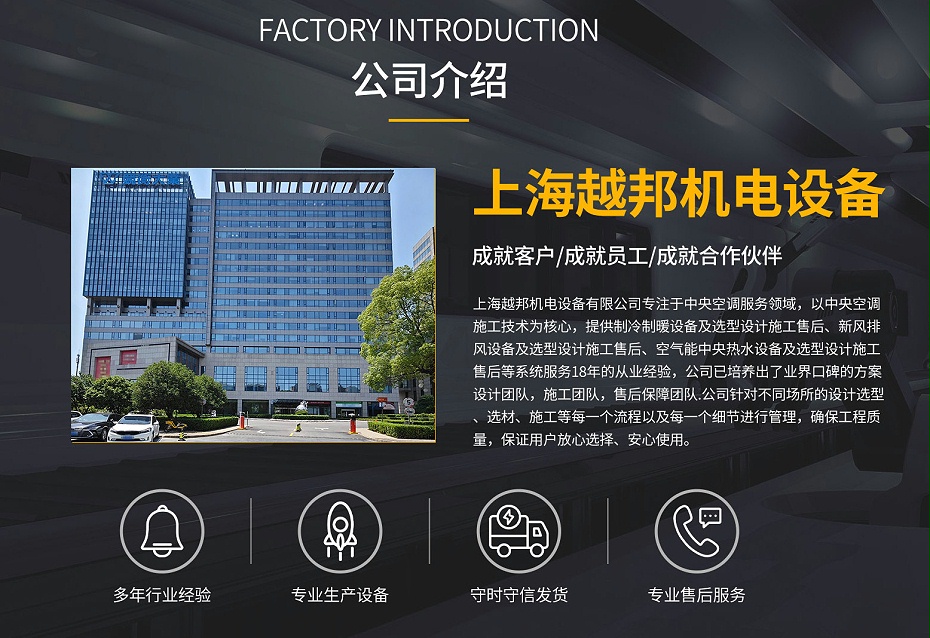 越邦機電店鋪_公司介紹_02