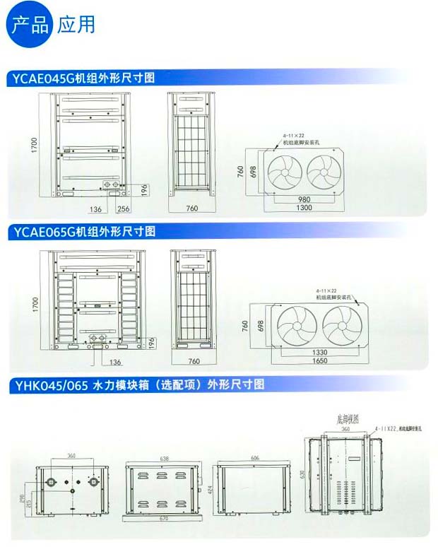 約克中央空調風冷熱泵模塊空調機組YCAE系列