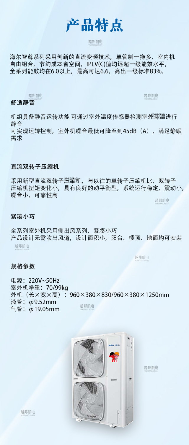 海爾家用空調-2