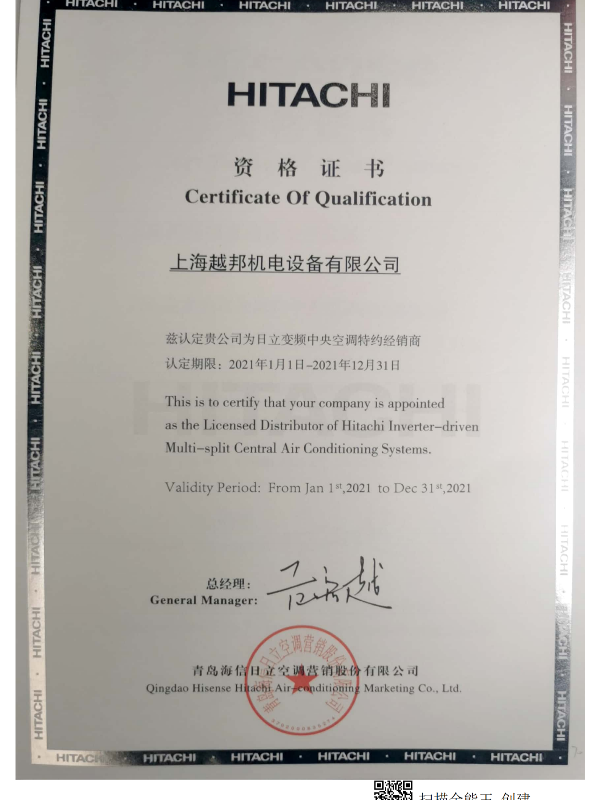 日立變頻中央空調特約經銷商2