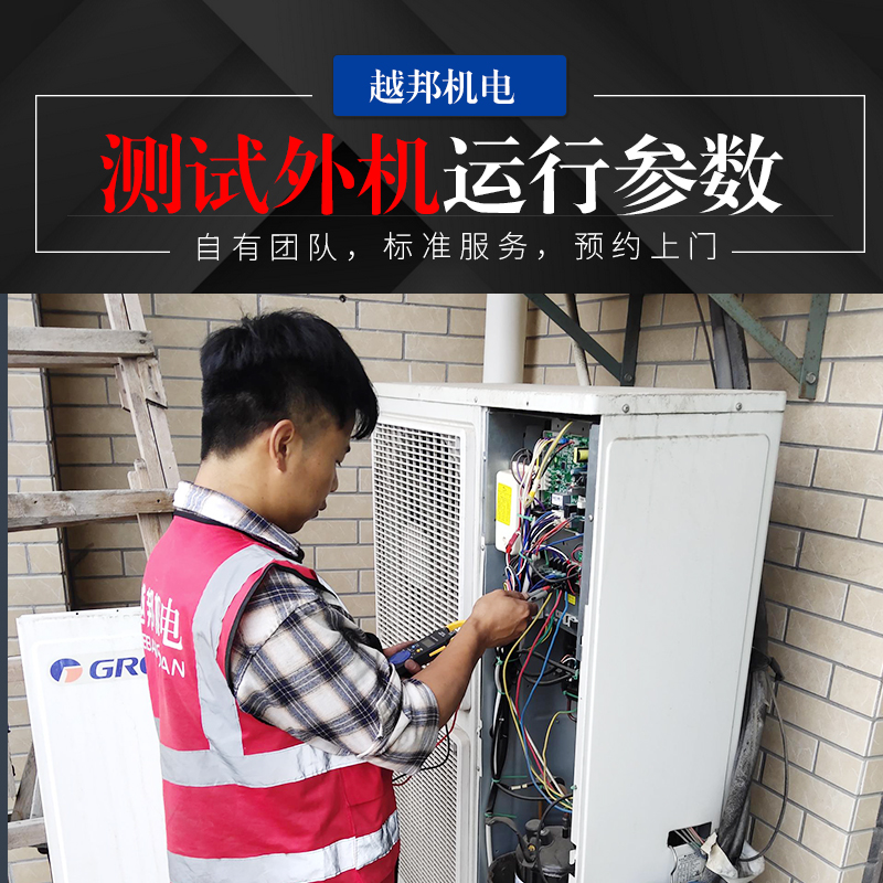 中央空調噪音大？怎么回事？