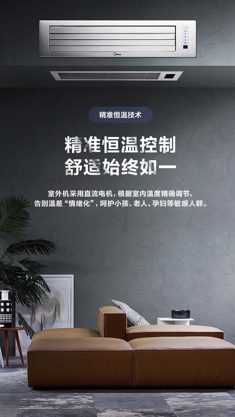 美的中央空調12