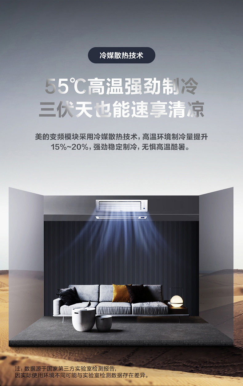 美的中央空調15