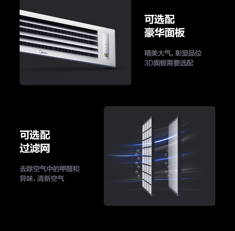 美的中央空調19